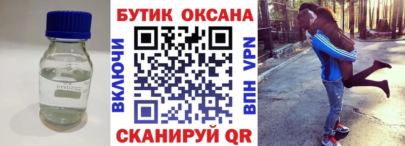 Бутират Butirat  Козловка 