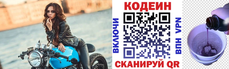 где можно купить shop состав Кодеин Purple Drank Козловка